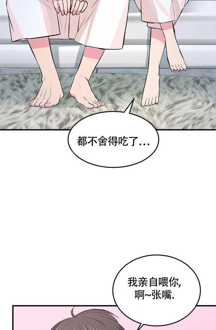 《我的情人(情人节特刊)》漫画最新章节第36话免费下拉式在线观看章节第【4】张图片