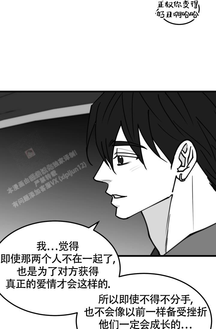 《我的情人(情人节特刊)》漫画最新章节第44话免费下拉式在线观看章节第【2】张图片