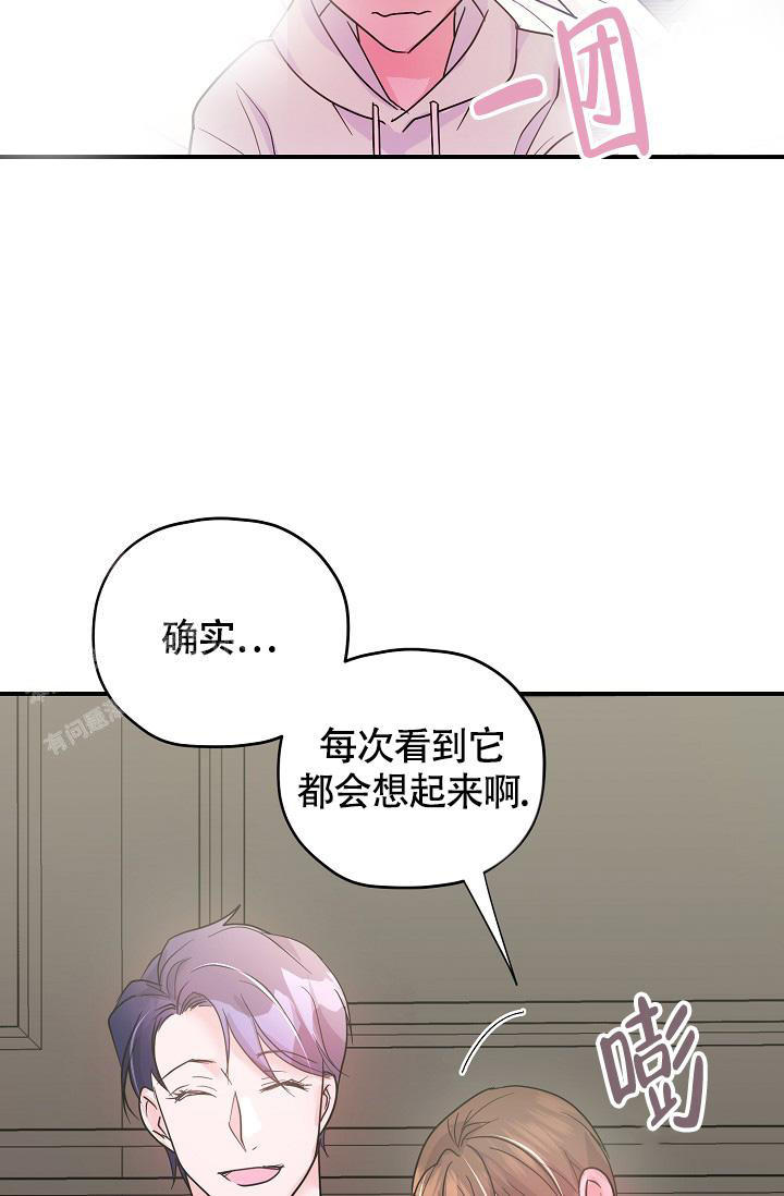 《我的情人(情人节特刊)》漫画最新章节第24话免费下拉式在线观看章节第【34】张图片