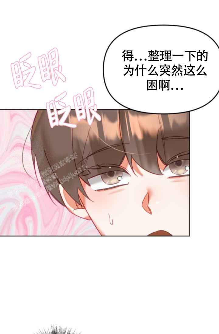 《我的情人(情人节特刊)》漫画最新章节第31话免费下拉式在线观看章节第【23】张图片