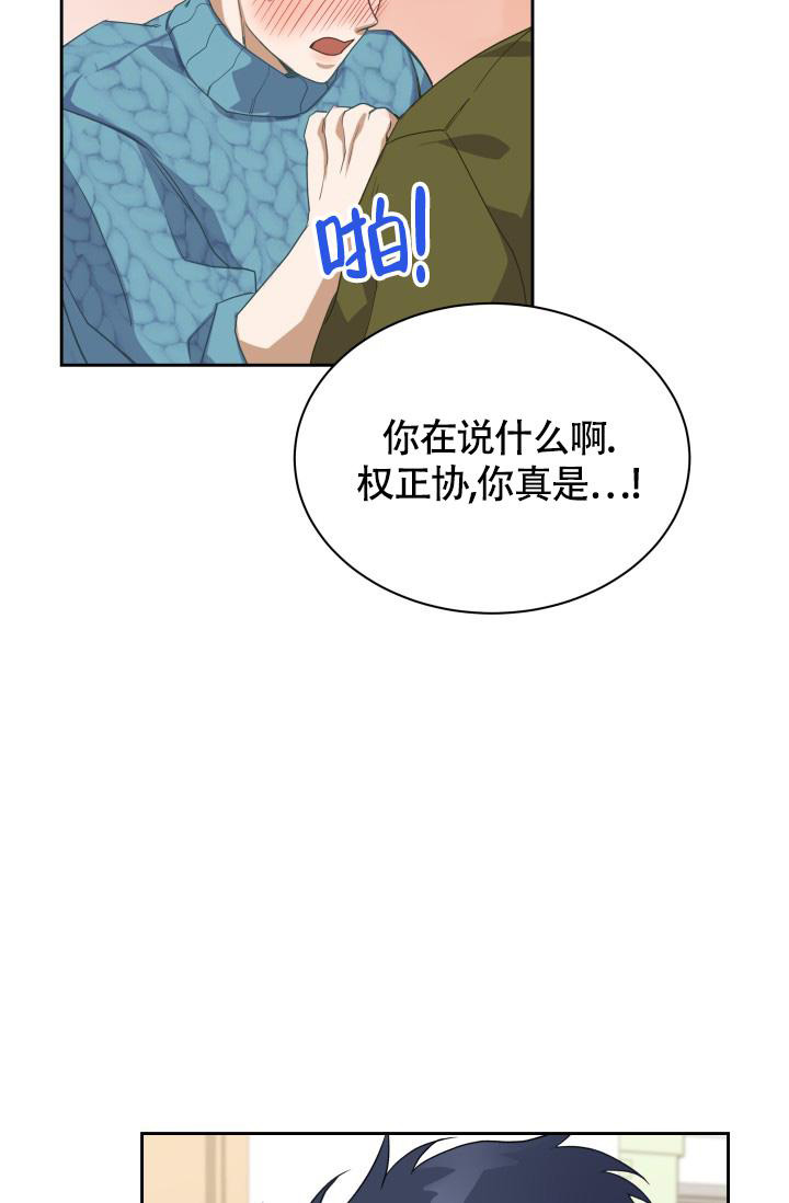 《我的情人(情人节特刊)》漫画最新章节第34话免费下拉式在线观看章节第【9】张图片