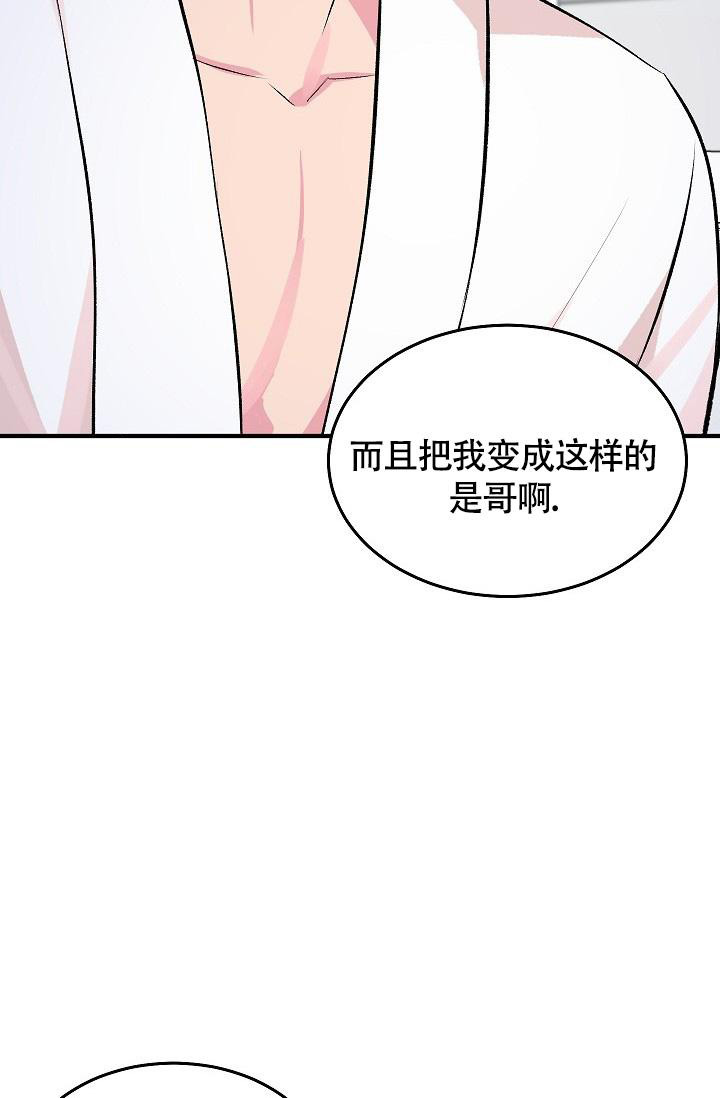 《我的情人(情人节特刊)》漫画最新章节第36话免费下拉式在线观看章节第【32】张图片