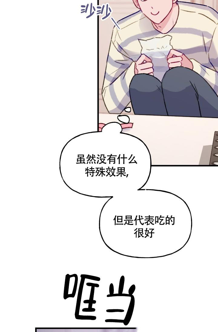 《我的情人(情人节特刊)》漫画最新章节第29话免费下拉式在线观看章节第【29】张图片