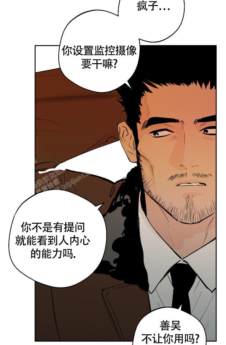 《我的情人(情人节特刊)》漫画最新章节第21话免费下拉式在线观看章节第【18】张图片