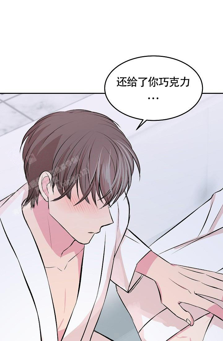 《我的情人(情人节特刊)》漫画最新章节第35话免费下拉式在线观看章节第【46】张图片