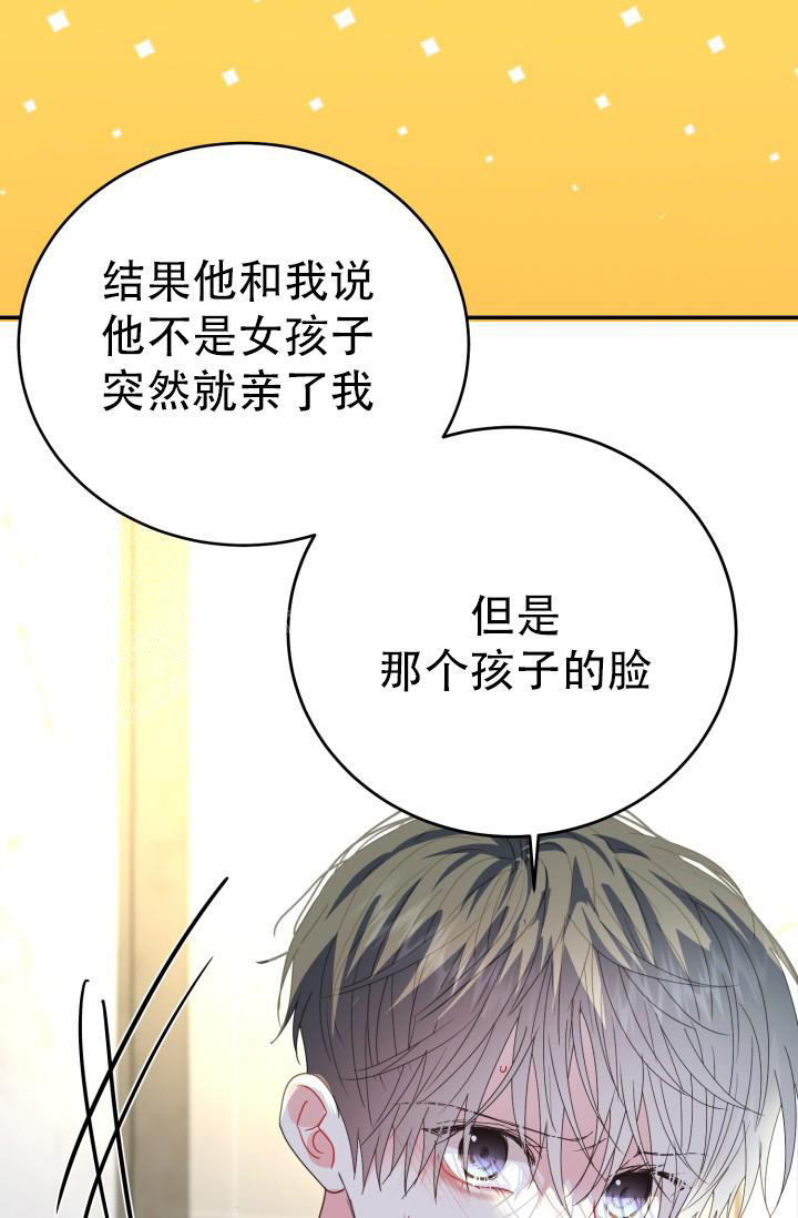 《我的情人(情人节特刊)》漫画最新章节第14话免费下拉式在线观看章节第【40】张图片
