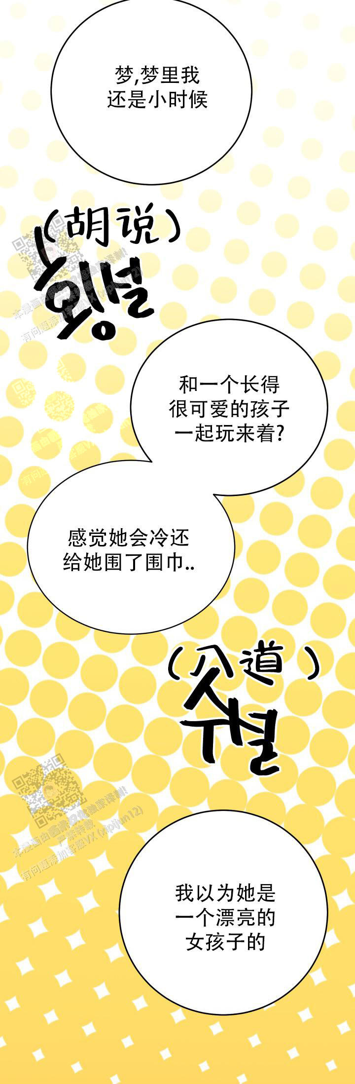 《我的情人(情人节特刊)》漫画最新章节第14话免费下拉式在线观看章节第【39】张图片