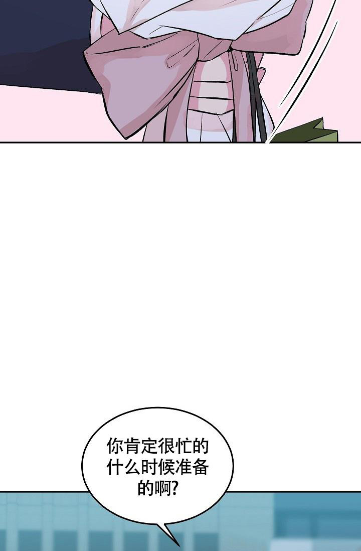 《我的情人(情人节特刊)》漫画最新章节第35话免费下拉式在线观看章节第【24】张图片