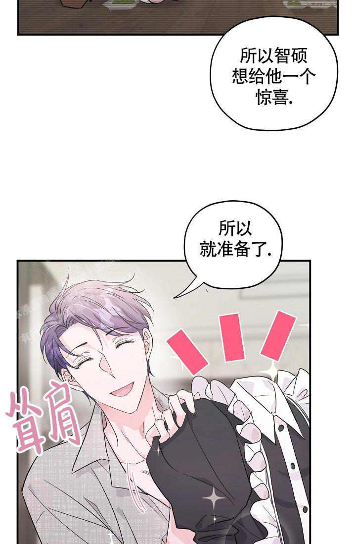 《我的情人(情人节特刊)》漫画最新章节第23话免费下拉式在线观看章节第【28】张图片