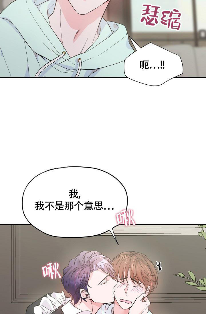 《我的情人(情人节特刊)》漫画最新章节第24话免费下拉式在线观看章节第【4】张图片