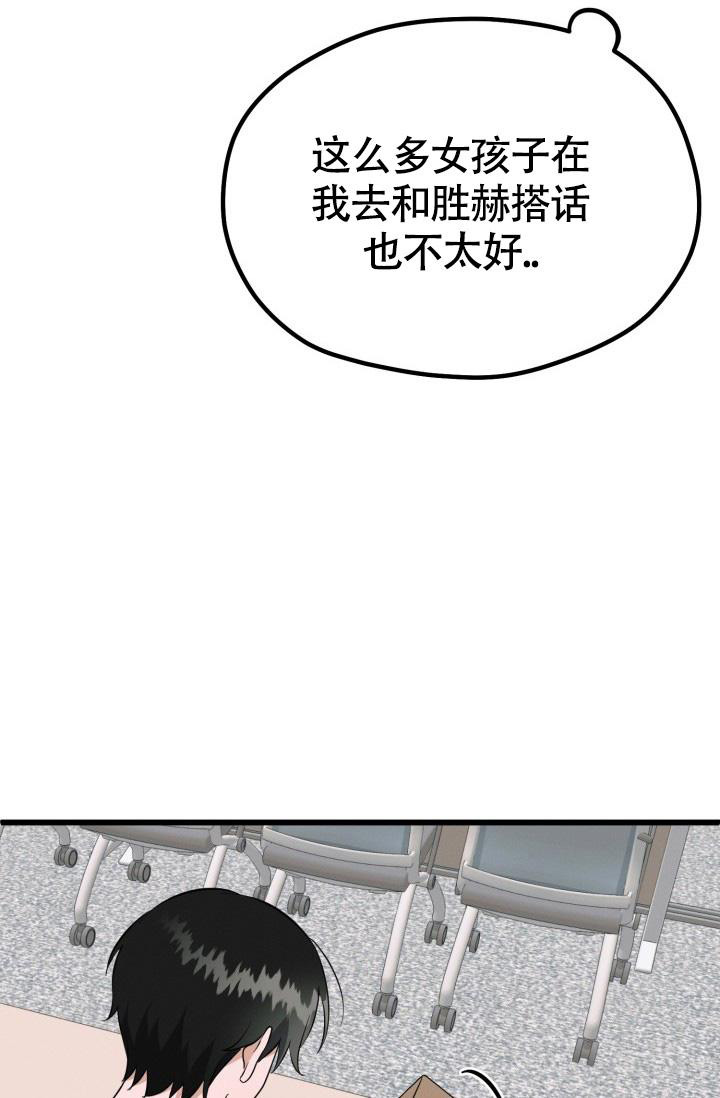 《我的情人(情人节特刊)》漫画最新章节第45话免费下拉式在线观看章节第【11】张图片