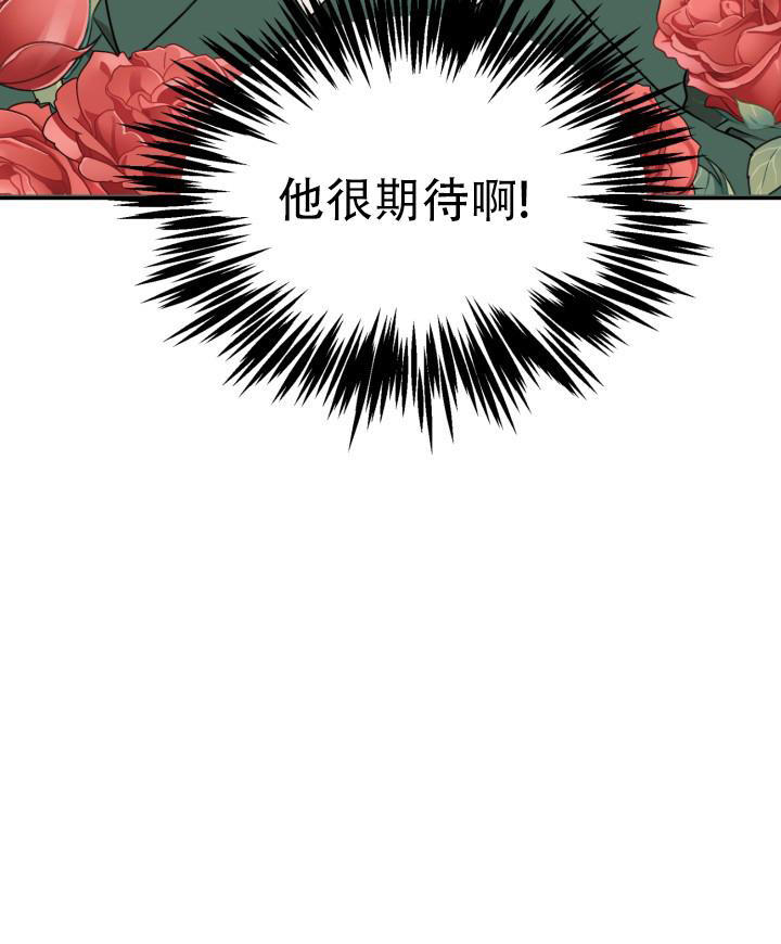 《我的情人(情人节特刊)》漫画最新章节第5话免费下拉式在线观看章节第【5】张图片