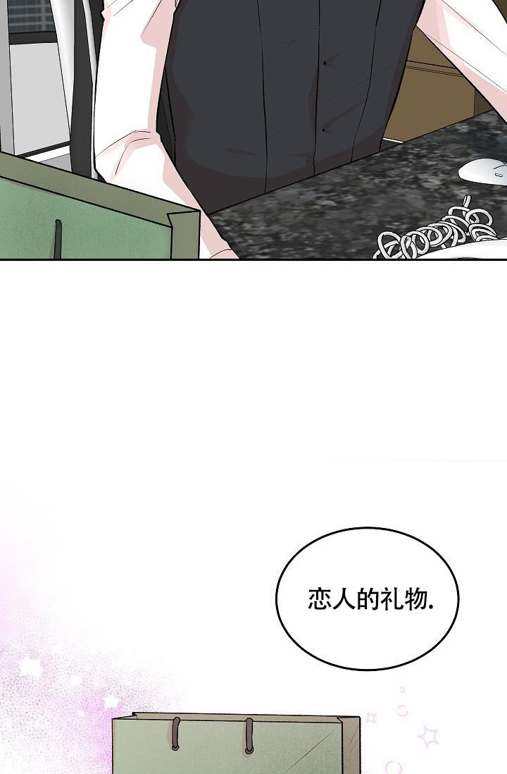 《我的情人(情人节特刊)》漫画最新章节第35话免费下拉式在线观看章节第【8】张图片