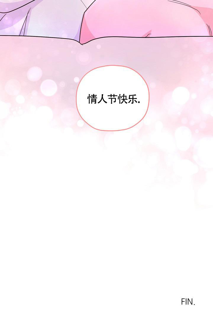 《我的情人(情人节特刊)》漫画最新章节第24话免费下拉式在线观看章节第【39】张图片