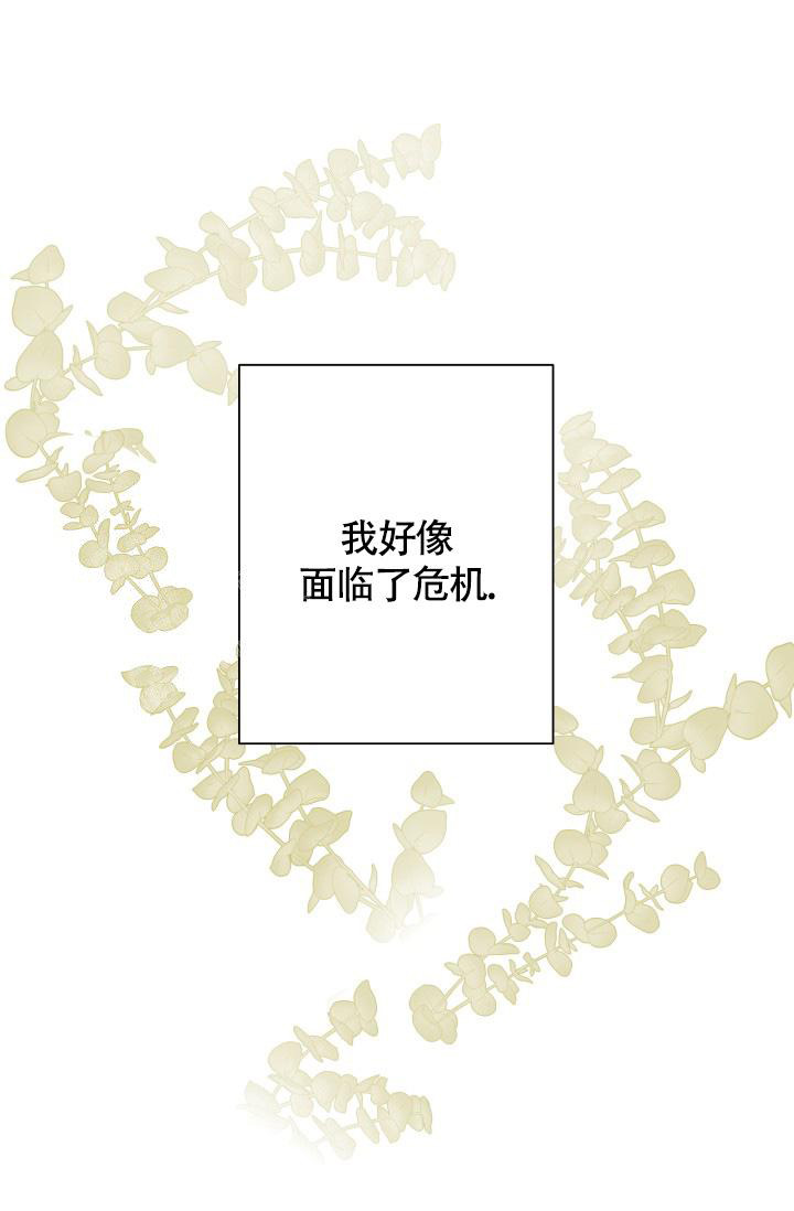 《我的情人(情人节特刊)》漫画最新章节第37话免费下拉式在线观看章节第【15】张图片