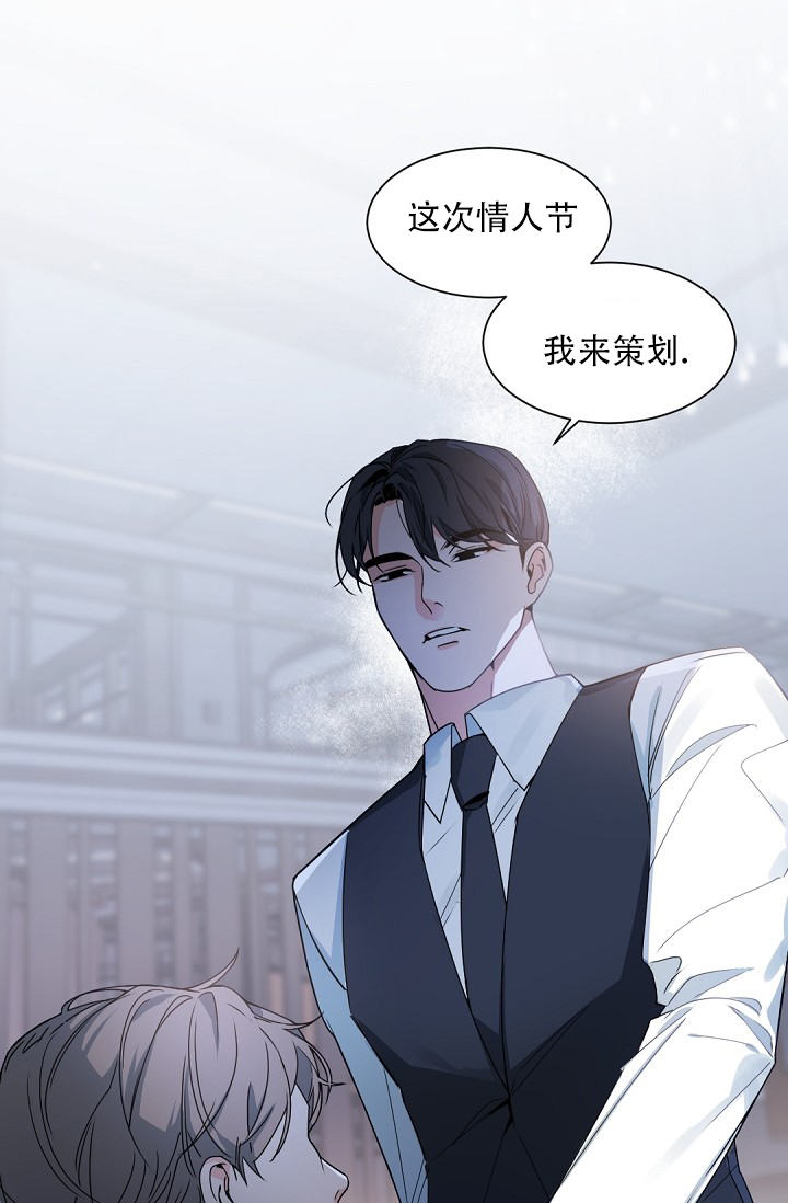 《我的情人(情人节特刊)》漫画最新章节第1话免费下拉式在线观看章节第【22】张图片