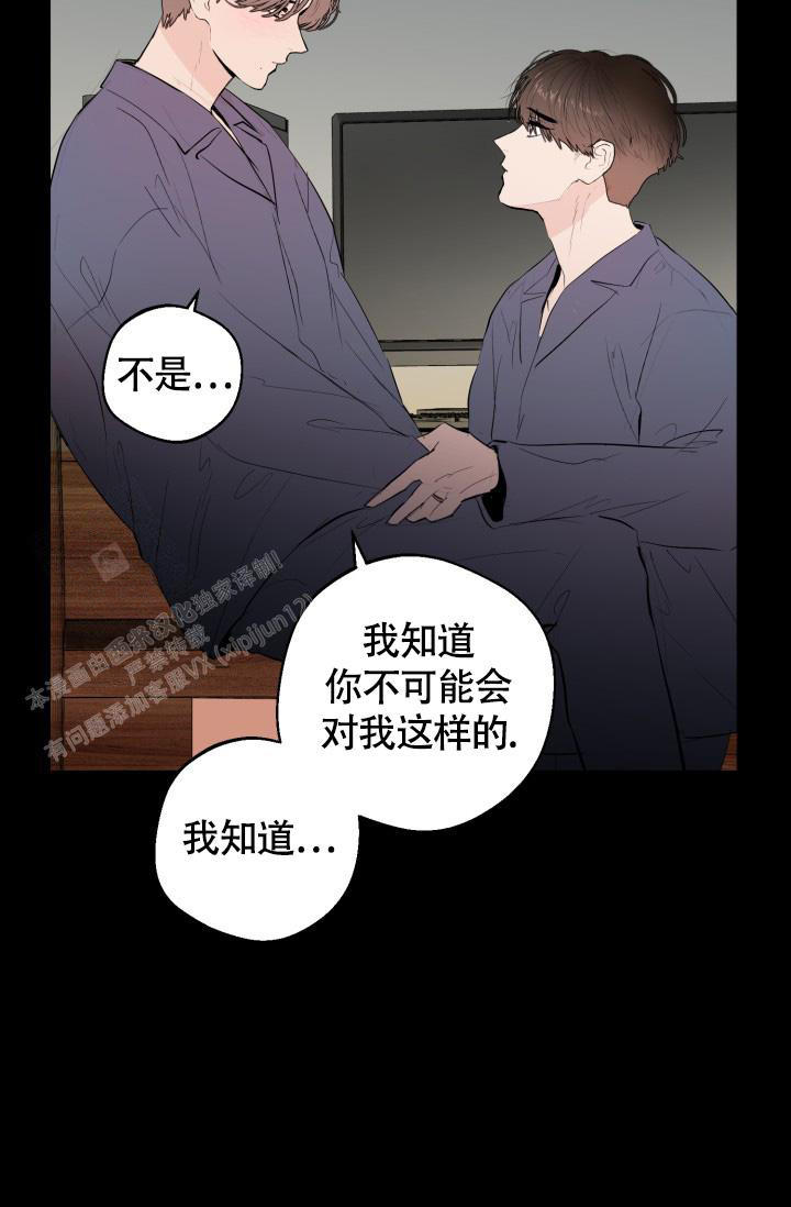 《我的情人(情人节特刊)》漫画最新章节第22话免费下拉式在线观看章节第【33】张图片