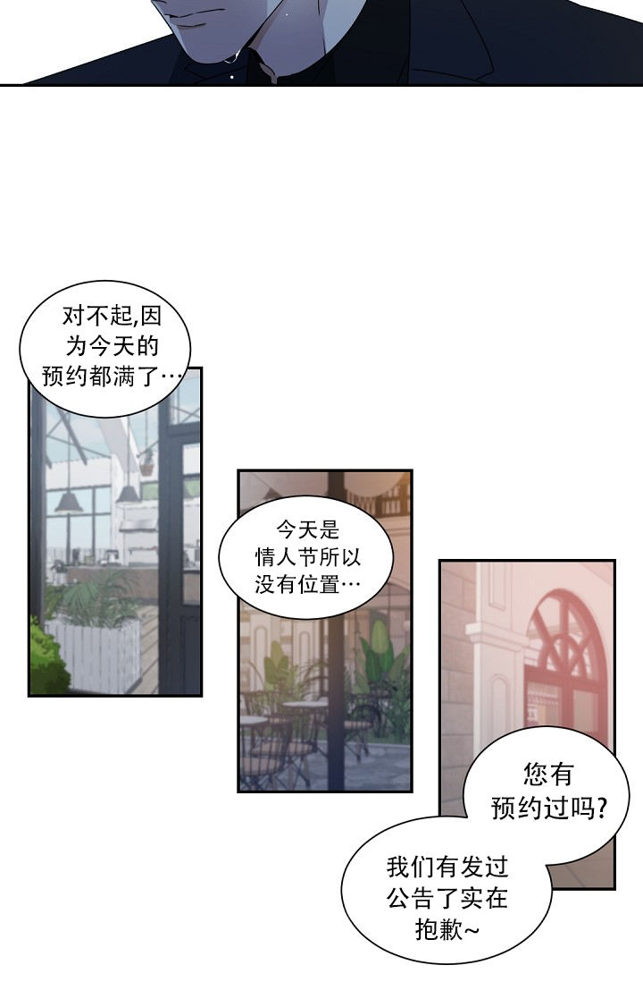 《我的情人(情人节特刊)》漫画最新章节第1话免费下拉式在线观看章节第【28】张图片