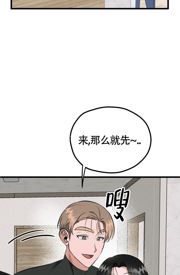 《我的情人(情人节特刊)》漫画最新章节第46话免费下拉式在线观看章节第【21】张图片