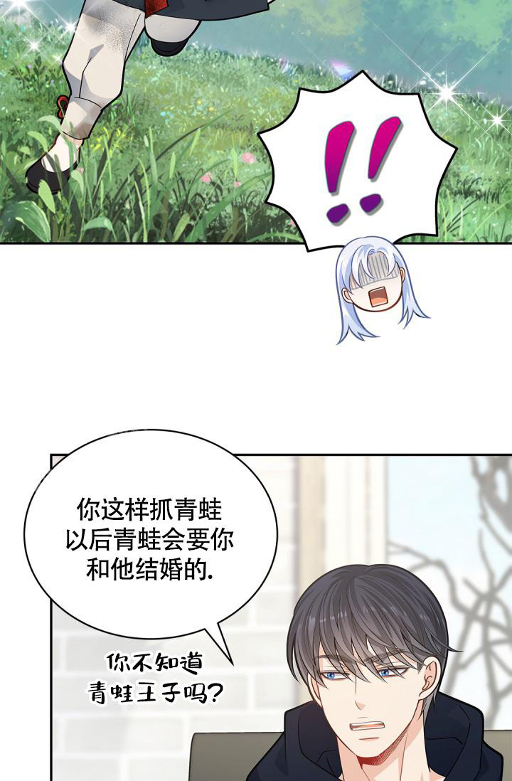 《我的情人(情人节特刊)》漫画最新章节第39话免费下拉式在线观看章节第【42】张图片