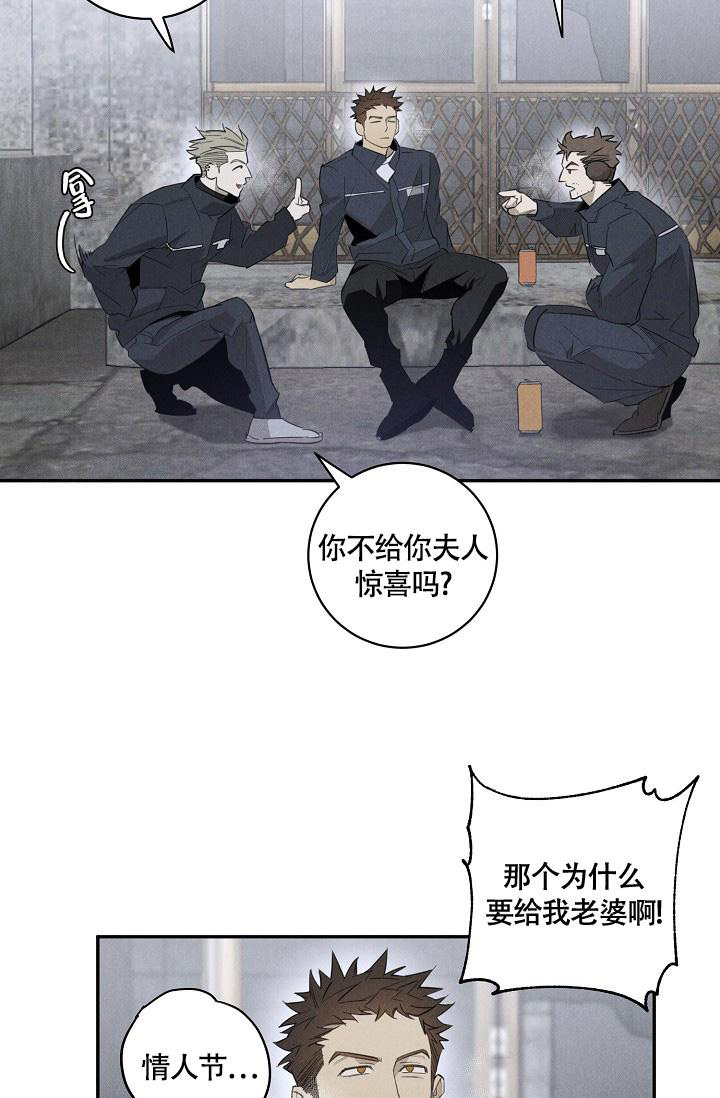 《我的情人(情人节特刊)》漫画最新章节第47话免费下拉式在线观看章节第【2】张图片