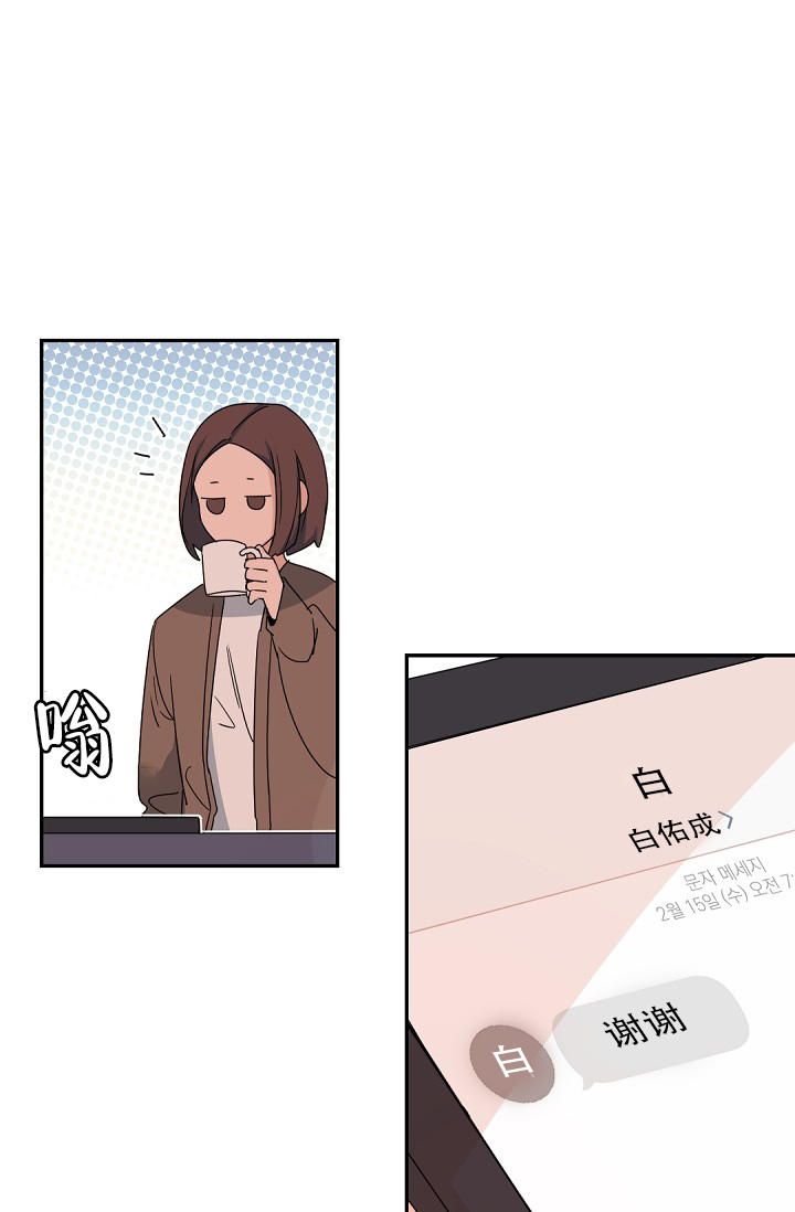 《我的情人(情人节特刊)》漫画最新章节第2话免费下拉式在线观看章节第【34】张图片