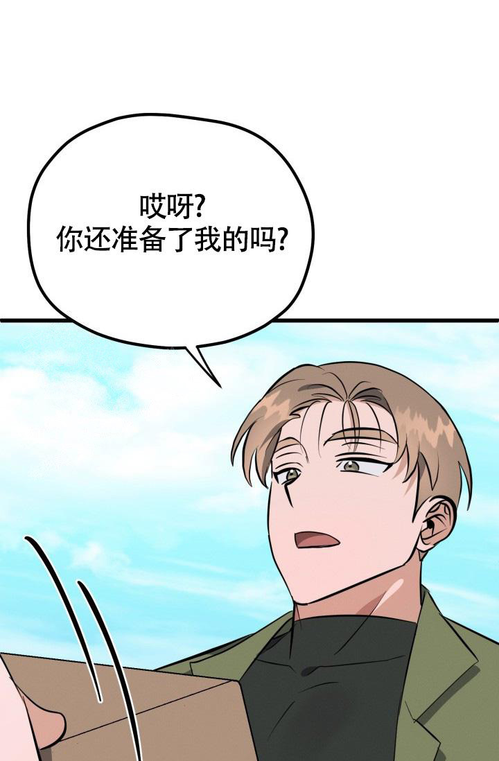 《我的情人(情人节特刊)》漫画最新章节第45话免费下拉式在线观看章节第【31】张图片