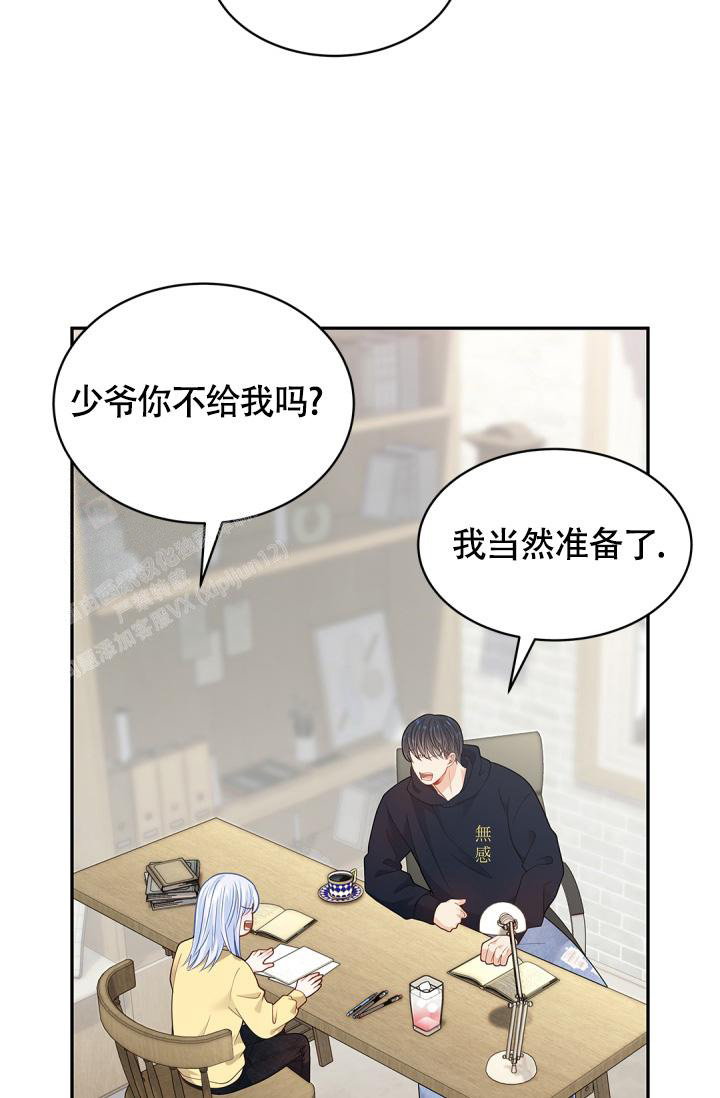 《我的情人(情人节特刊)》漫画最新章节第40话免费下拉式在线观看章节第【11】张图片