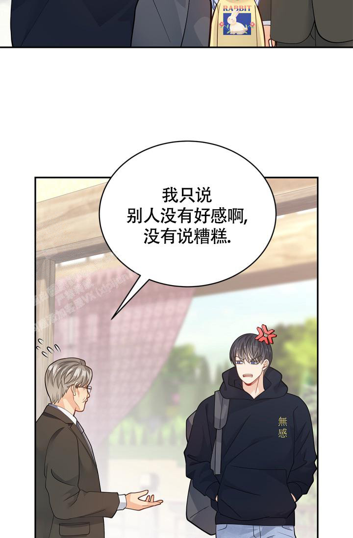 《我的情人(情人节特刊)》漫画最新章节第39话免费下拉式在线观看章节第【22】张图片