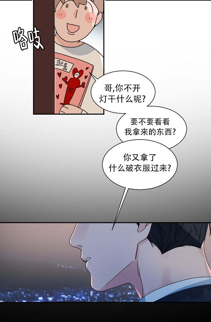 《我的情人(情人节特刊)》漫画最新章节第2话免费下拉式在线观看章节第【14】张图片