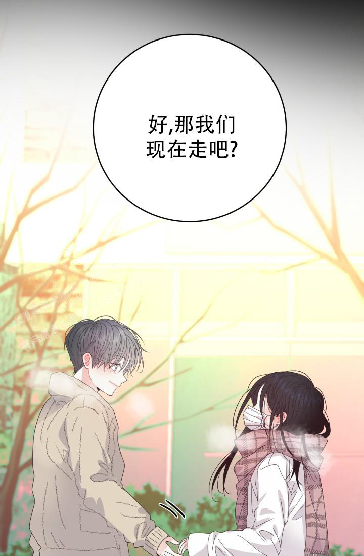 《我的情人(情人节特刊)》漫画最新章节第13话免费下拉式在线观看章节第【42】张图片