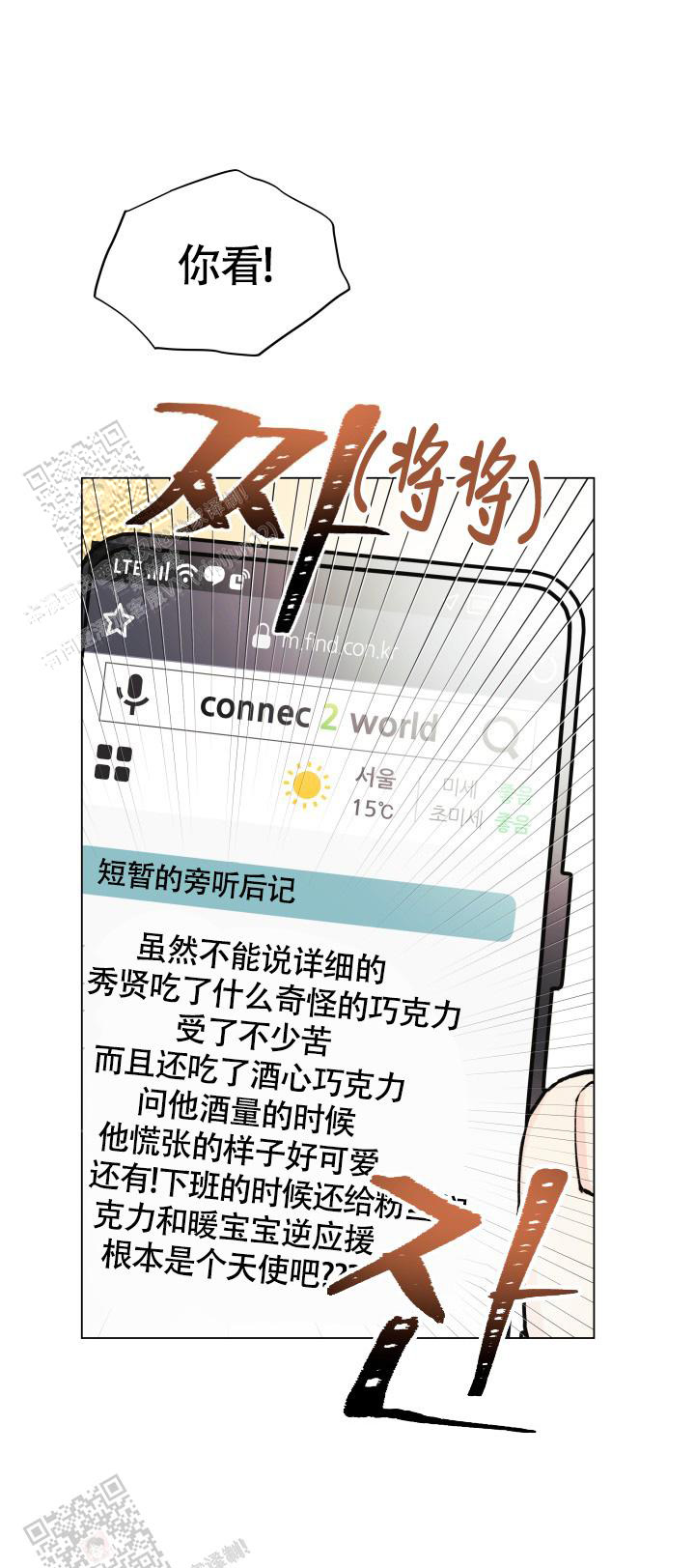 《我的情人(情人节特刊)》漫画最新章节第37话免费下拉式在线观看章节第【20】张图片