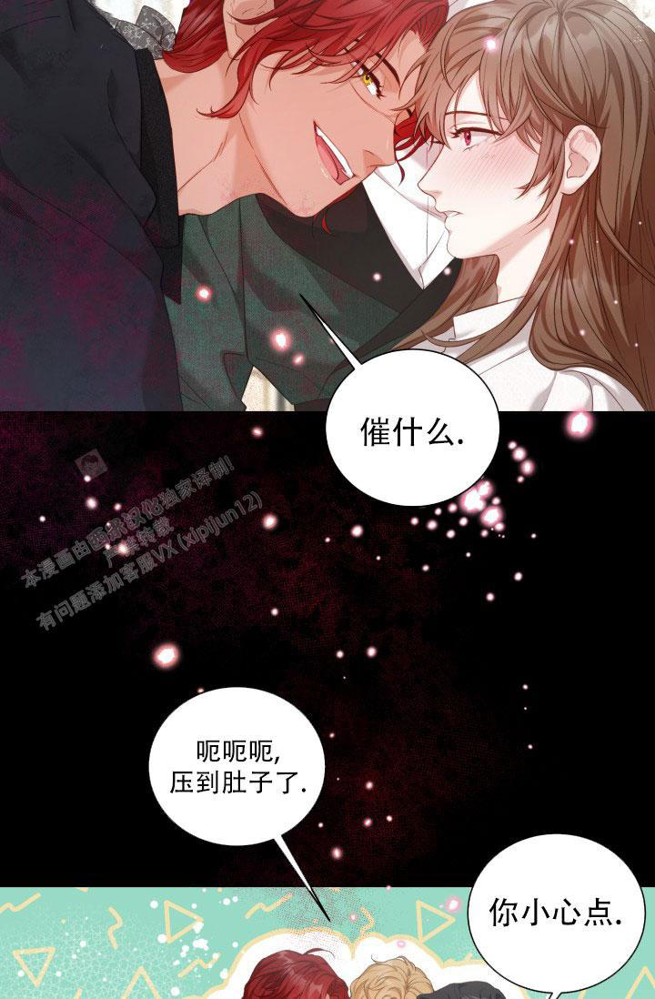 《我的情人(情人节特刊)》漫画最新章节第19话免费下拉式在线观看章节第【33】张图片