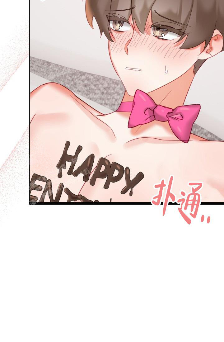 《我的情人(情人节特刊)》漫画最新章节第32话免费下拉式在线观看章节第【9】张图片