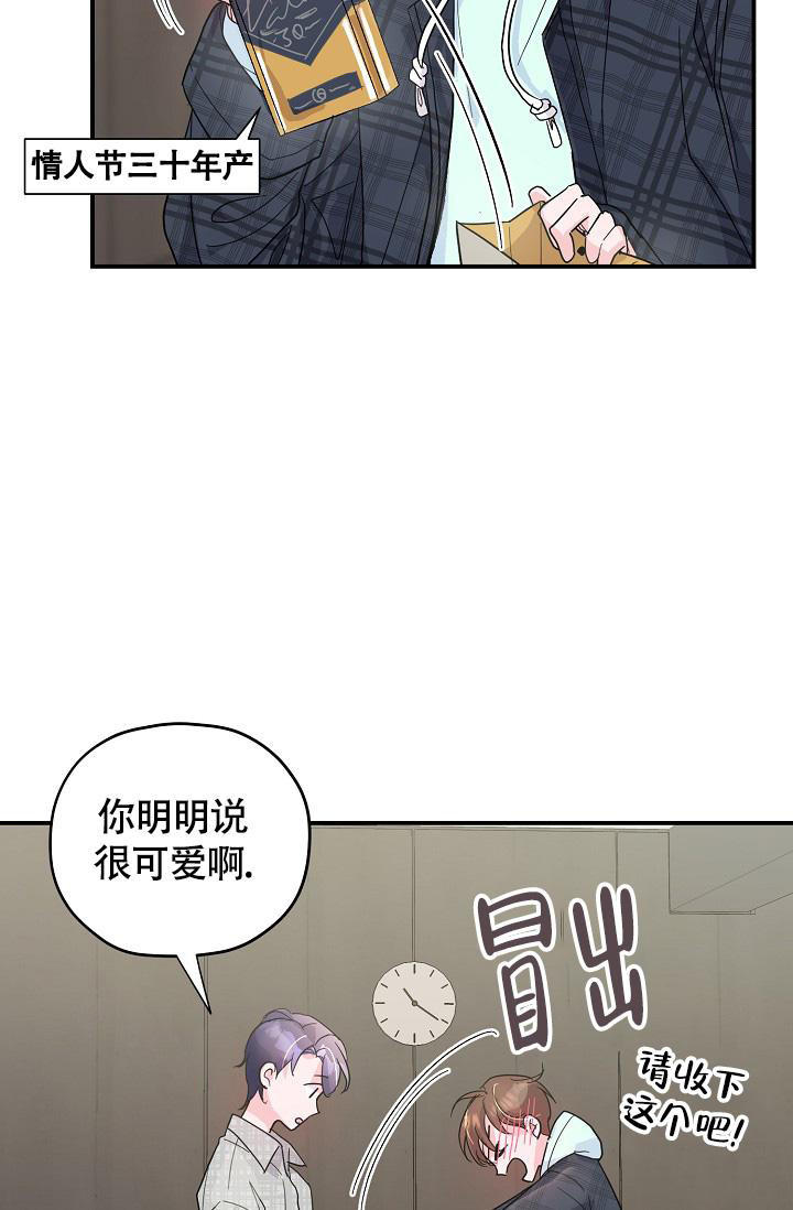 《我的情人(情人节特刊)》漫画最新章节第23话免费下拉式在线观看章节第【30】张图片