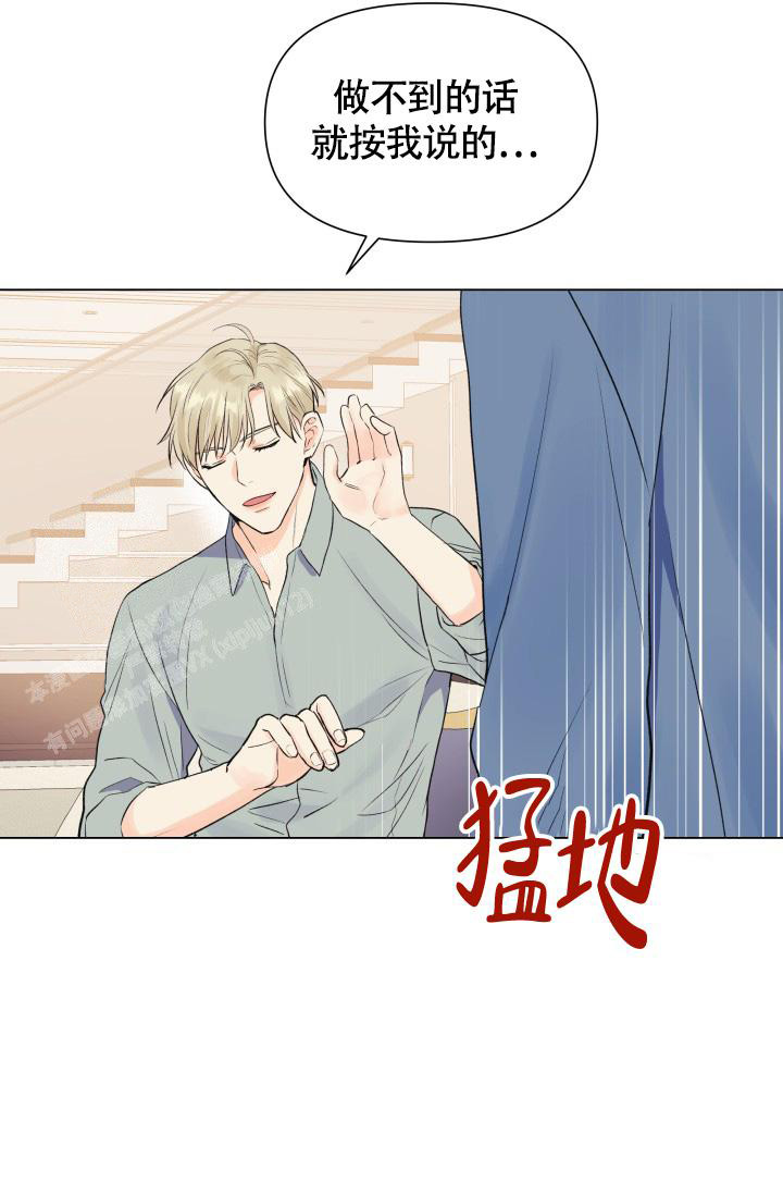 《我的情人(情人节特刊)》漫画最新章节第37话免费下拉式在线观看章节第【38】张图片