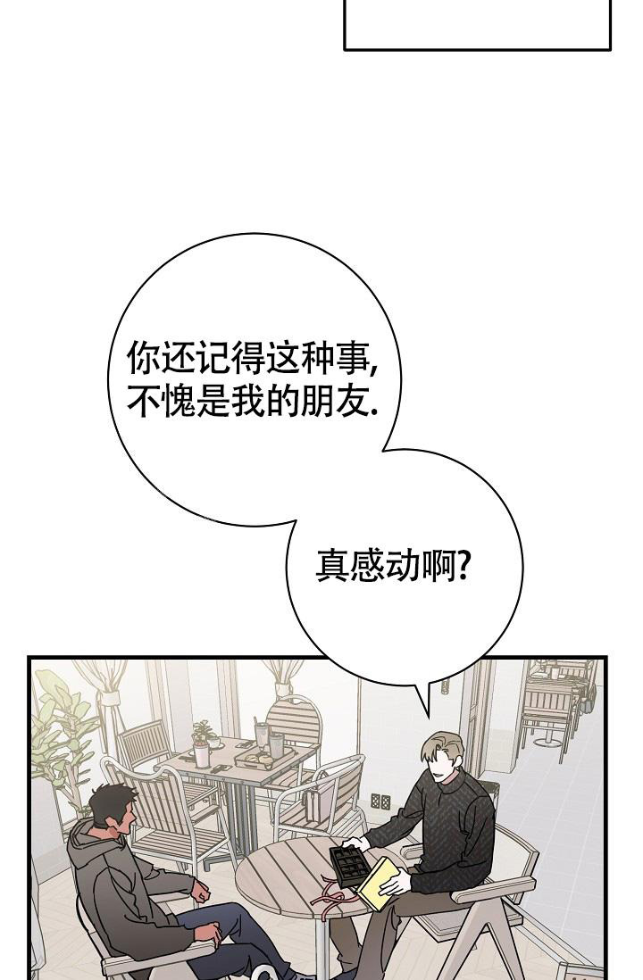 《我的情人(情人节特刊)》漫画最新章节第53话免费下拉式在线观看章节第【9】张图片