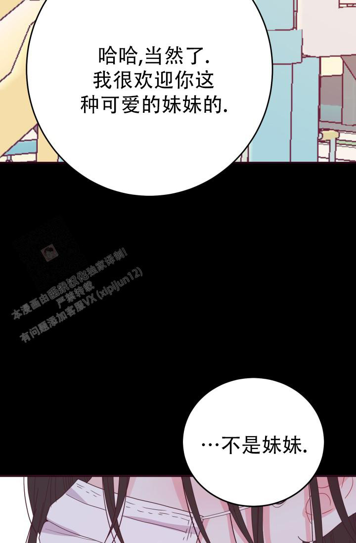 《我的情人(情人节特刊)》漫画最新章节第14话免费下拉式在线观看章节第【21】张图片
