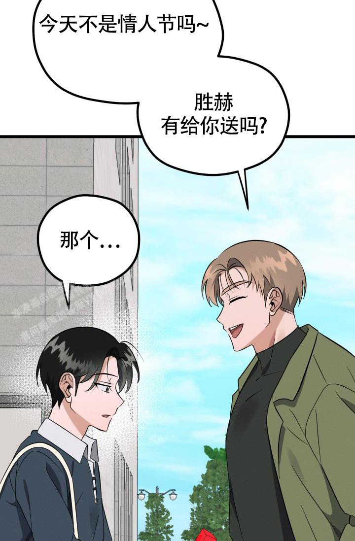 《我的情人(情人节特刊)》漫画最新章节第45话免费下拉式在线观看章节第【25】张图片