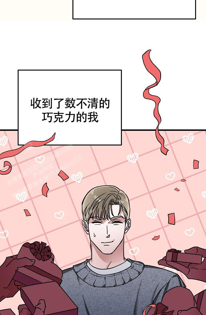 《我的情人(情人节特刊)》漫画最新章节第53话免费下拉式在线观看章节第【3】张图片