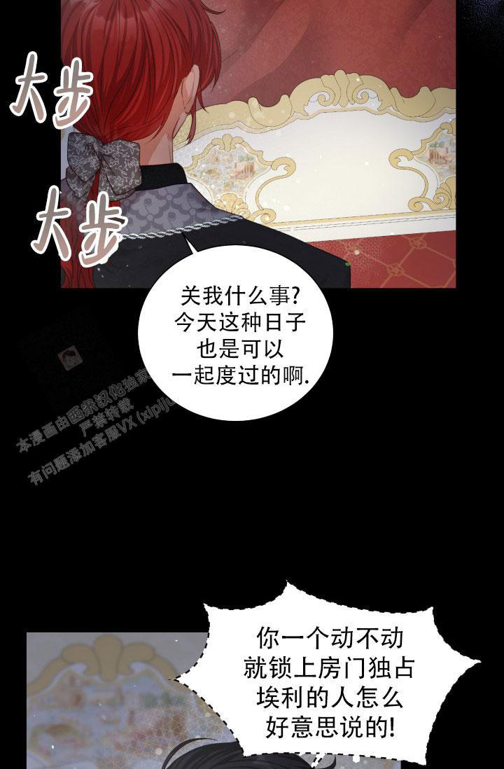 《我的情人(情人节特刊)》漫画最新章节第19话免费下拉式在线观看章节第【8】张图片