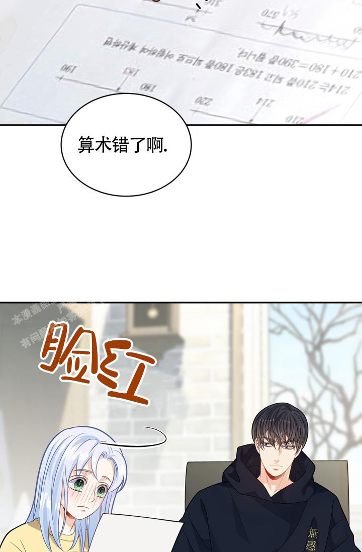 《我的情人(情人节特刊)》漫画最新章节第39话免费下拉式在线观看章节第【29】张图片