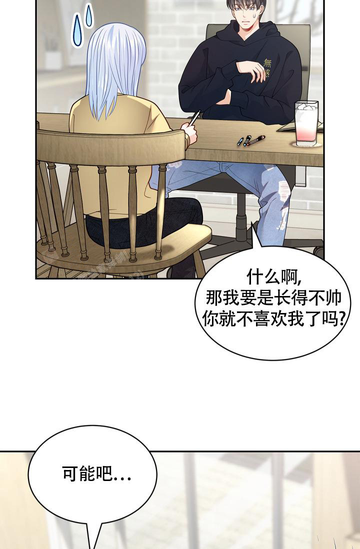 《我的情人(情人节特刊)》漫画最新章节第40话免费下拉式在线观看章节第【2】张图片