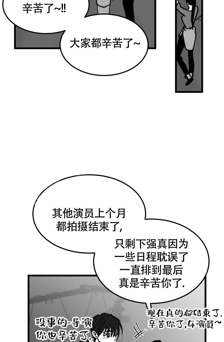 《我的情人(情人节特刊)》漫画最新章节第43话免费下拉式在线观看章节第【4】张图片