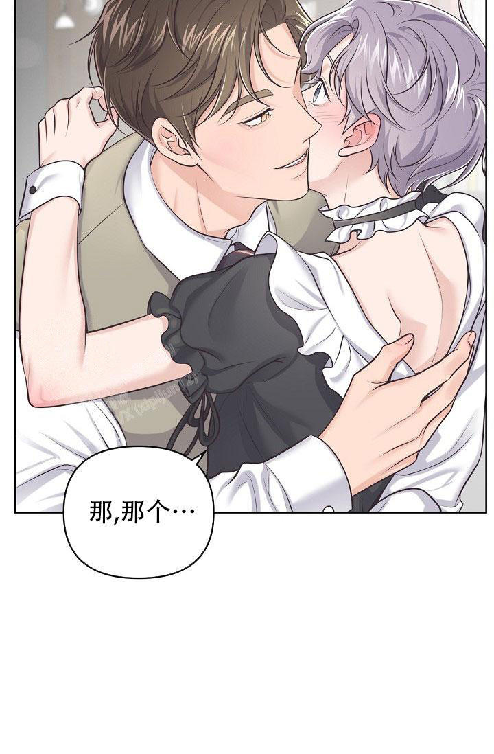 《我的情人(情人节特刊)》漫画最新章节第18话免费下拉式在线观看章节第【8】张图片
