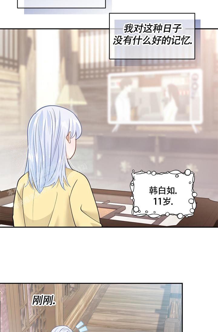 《我的情人(情人节特刊)》漫画最新章节第39话免费下拉式在线观看章节第【3】张图片