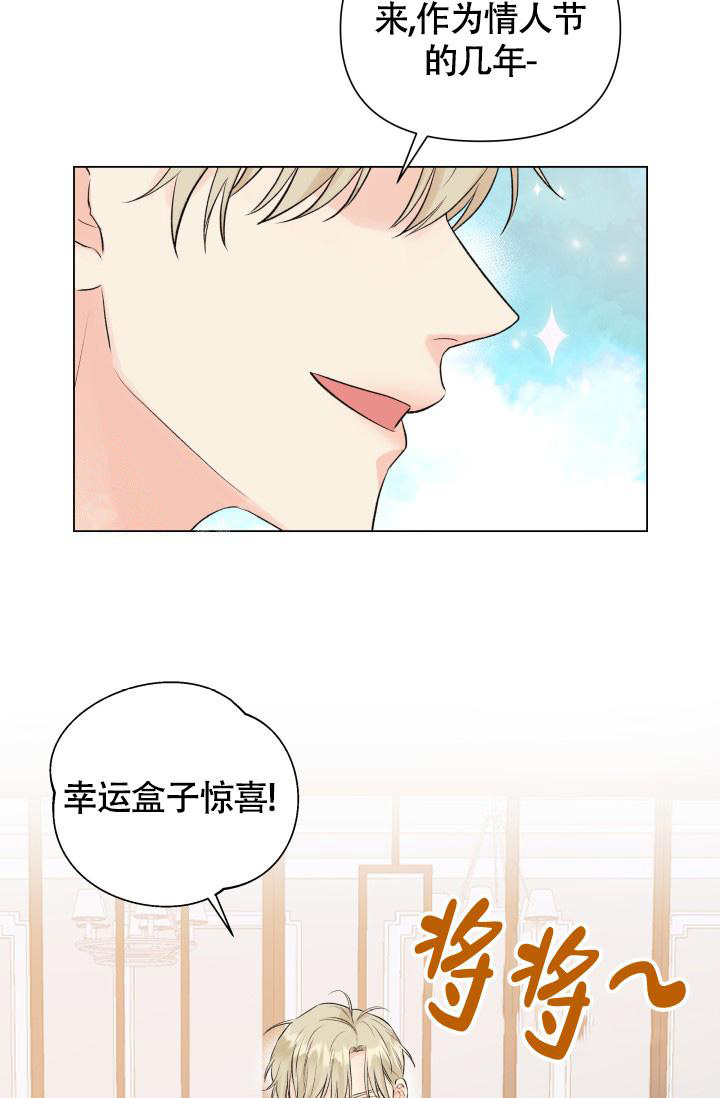 《我的情人(情人节特刊)》漫画最新章节第37话免费下拉式在线观看章节第【12】张图片