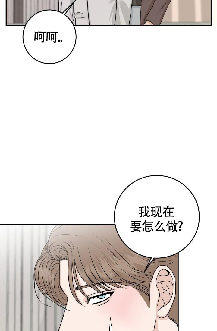 《我的情人(情人节特刊)》漫画最新章节第57话免费下拉式在线观看章节第【32】张图片