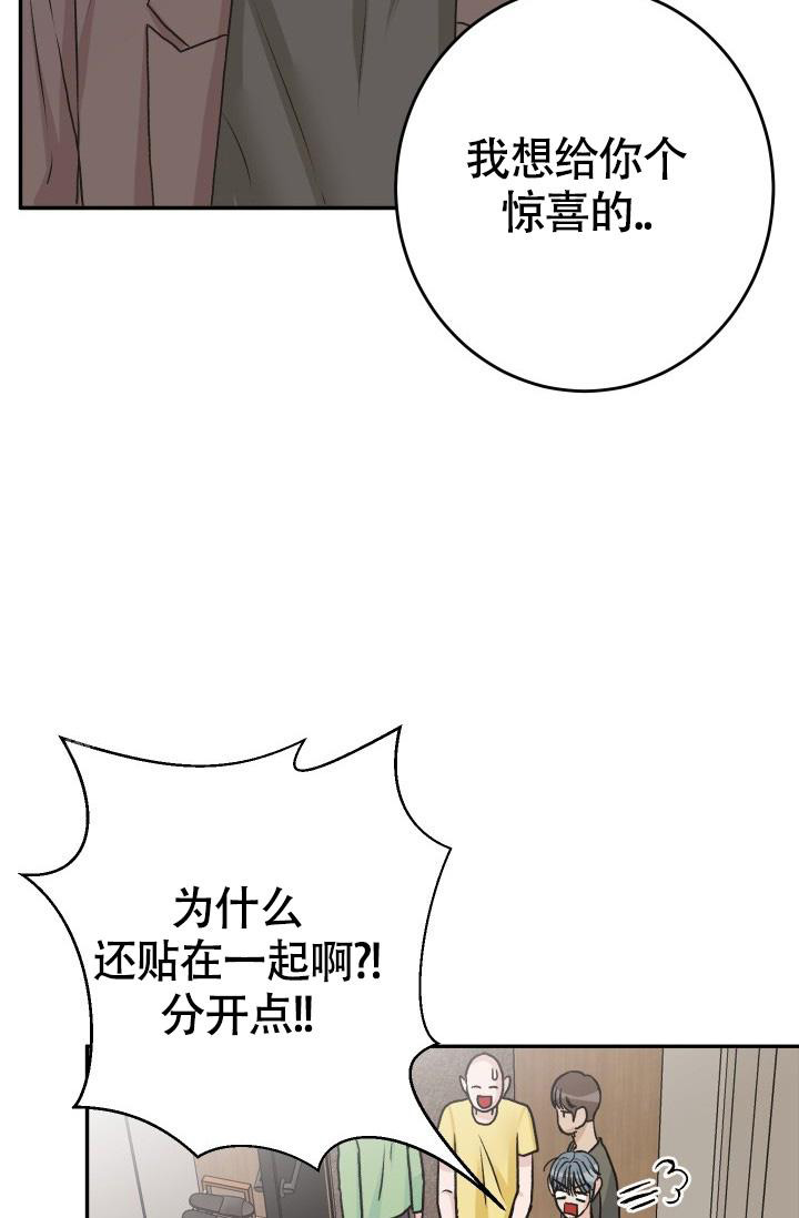 《我的情人(情人节特刊)》漫画最新章节第58话免费下拉式在线观看章节第【26】张图片