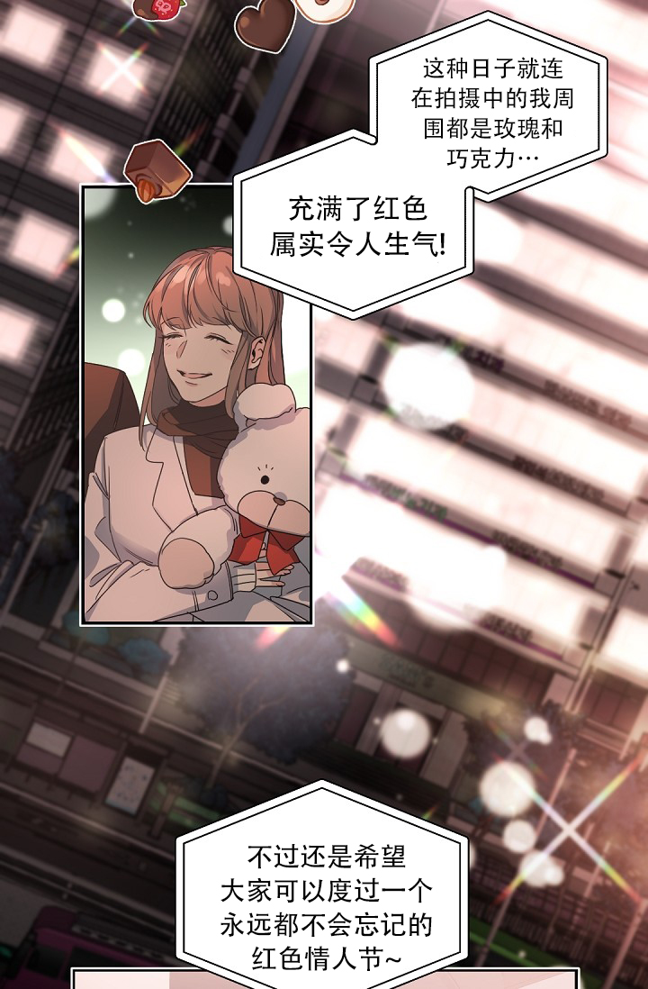 《我的情人(情人节特刊)》漫画最新章节第1话免费下拉式在线观看章节第【2】张图片